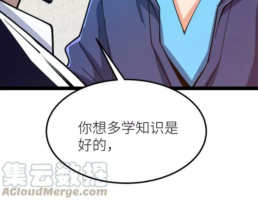 全属性武道,第51话 五大学院报名,第177张